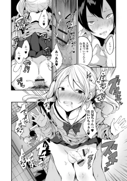 Page 138 of Otoko no musume datte koi shitai ndesuga!
