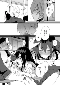 Page 153 of Otoko no musume datte koi shitai ndesuga!