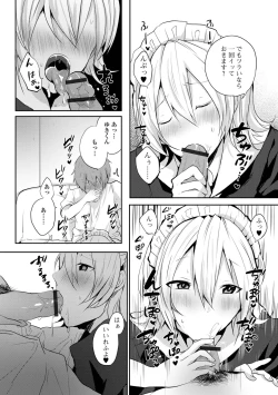 Page 168 of Otoko no musume datte koi shitai ndesuga!