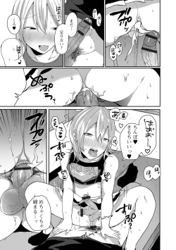 Page 193 of Otoko no musume datte koi shitai ndesuga!