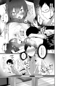 Page 23 of Otoko no musume datte koi shitai ndesuga!