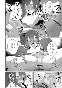Page 30 of Otoko no musume datte koi shitai ndesuga!