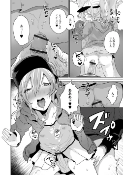 Page 78 of Otoko no musume datte koi shitai ndesuga!