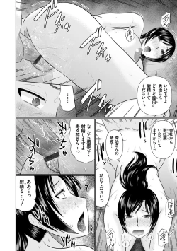 Page 190 of Bosei Kannou