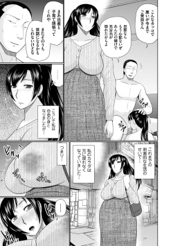 Page 201 of Bosei Kannou