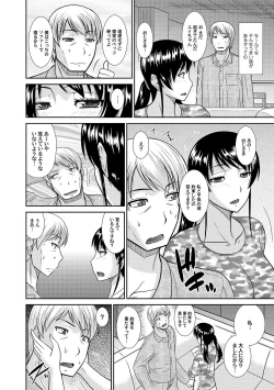 Page 246 of Bosei Kannou