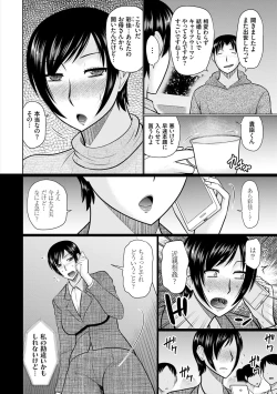 Page 4 of Bosei Kannou