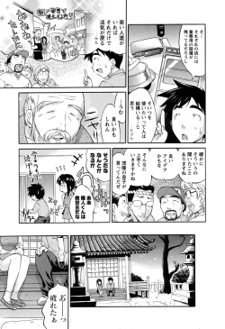 Page 19 of Men's Young 2010-03