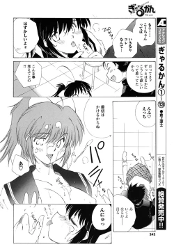 Page 242 of Men's Young 2010-03