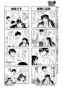 Page 250 of Men's Young 2010-03