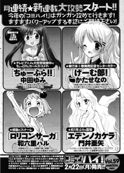 Page 256 of Men's Young 2010-03