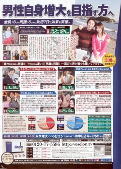 Page 262 of Men's Young 2010-03