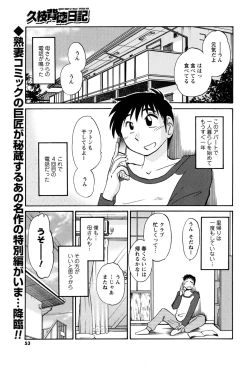 Page 53 of Men's Young 2010-03