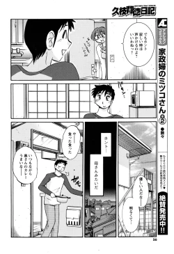 Page 56 of Men's Young 2010-03