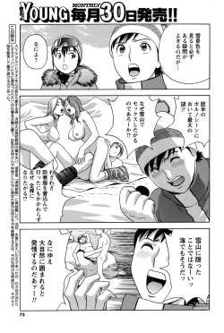 Page 75 of Men's Young 2010-03