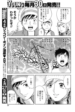 Page 77 of Men's Young 2010-03