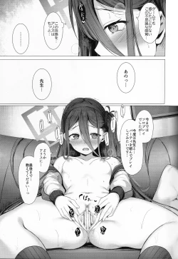 Page 10 of Alice mo Level Up Shitai desu! + Yuzu no Free Pass o Tsukai masuka?