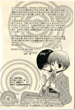 Page 12 of Koisuru Gingyo