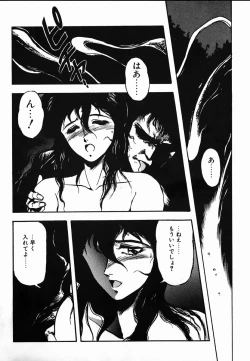 Page 118 of Shikou Sakugo