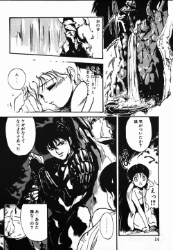 Page 12 of Shikou Sakugo