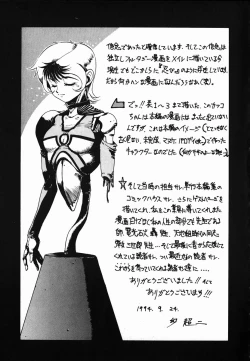 Page 161 of Shikou Sakugo