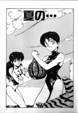 Page 5 of Shikou Sakugo