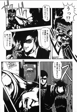 Page 79 of Shikou Sakugo