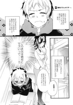 Page 151 of Splasu Summer!!