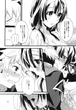 Page 152 of Splasu Summer!!