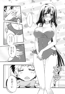 Page 18 of Splasu Summer!!