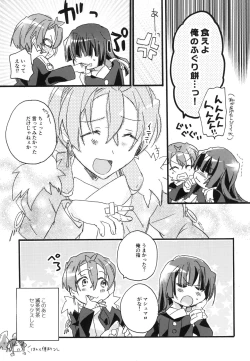 Page 53 of Splasu Summer!!