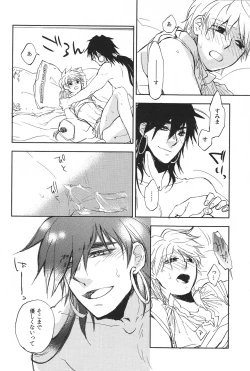 Page 21 of Pink Amethyst