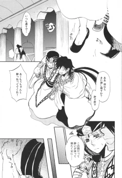 Page 4 of Pink Amethyst