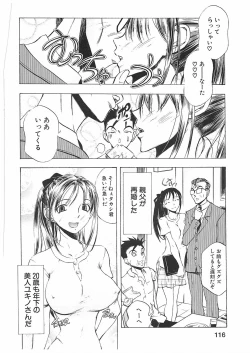 Page 119 of Kantsu Gakuen