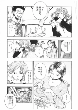 Page 136 of Kantsu Gakuen