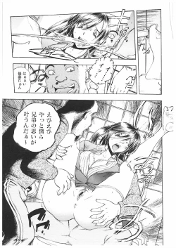 Page 156 of Kantsu Gakuen