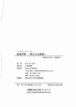 Page 165 of Kantsu Gakuen