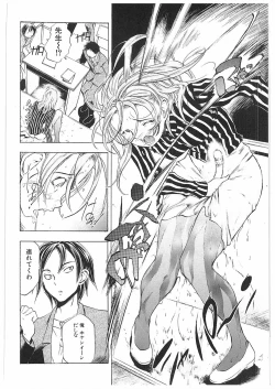 Page 17 of Kantsu Gakuen