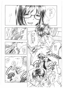 Page 47 of Kantsu Gakuen