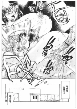 Page 51 of Kantsu Gakuen