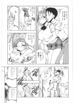 Page 52 of Kantsu Gakuen