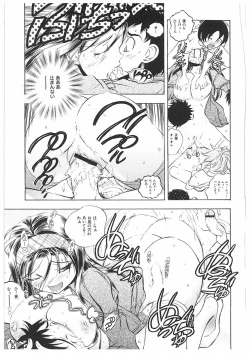 Page 98 of Kantsu Gakuen