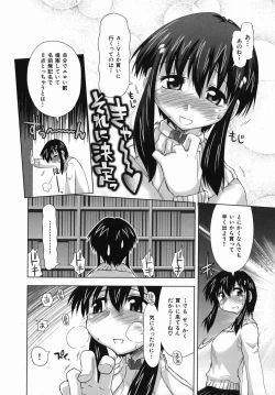Page 112 of Suginoha Jogakuin Houshigumi