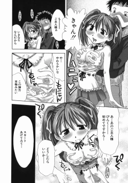 Page 126 of Suginoha Jogakuin Houshigumi