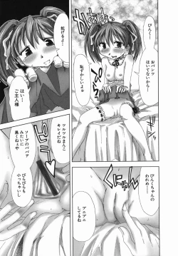 Page 127 of Suginoha Jogakuin Houshigumi