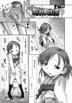 Page 139 of Suginoha Jogakuin Houshigumi