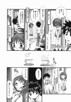 Page 158 of Suginoha Jogakuin Houshigumi