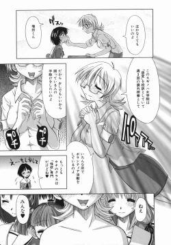 Page 17 of Suginoha Jogakuin Houshigumi