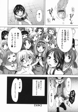 Page 30 of Suginoha Jogakuin Houshigumi