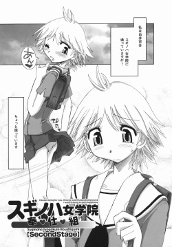 Page 31 of Suginoha Jogakuin Houshigumi